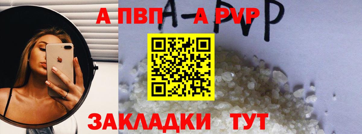 A PVP СК Спасск-Дальний
