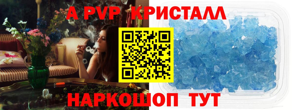Спасск-Дальний  Альфа ПВП СК КРИС  APVP мука  наркошоп  Вход с VPN  Alfa_PVP кристаллы 