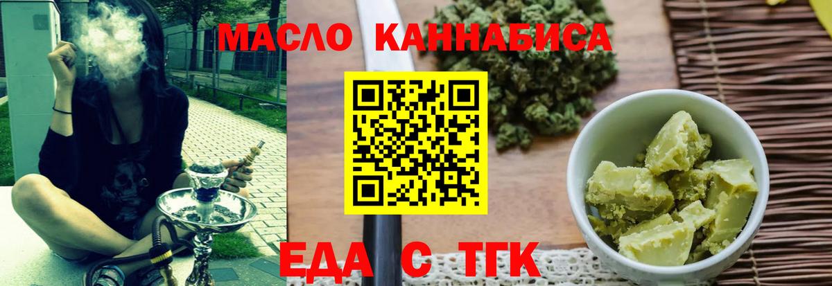 Canna-Cookies конопля  Вход с VPN  Спасск-Дальний 