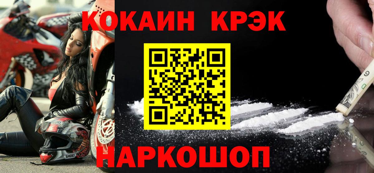 COCAIN Боливия Спасск-Дальний
