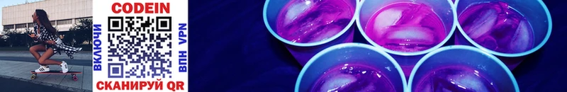 Кодеин напиток Lean (лин)  купить наркотик  Спасск-Дальний 