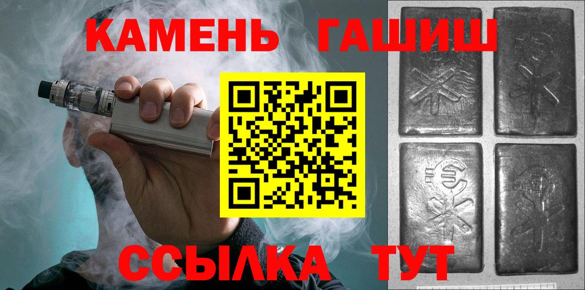 ГАШИШ  Вход с VPN  ГАШ хэш  Спасск-Дальний  ГАШИШ индика сатива 