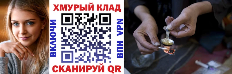 Героин хмурый  цены наркотик  Спасск-Дальний 