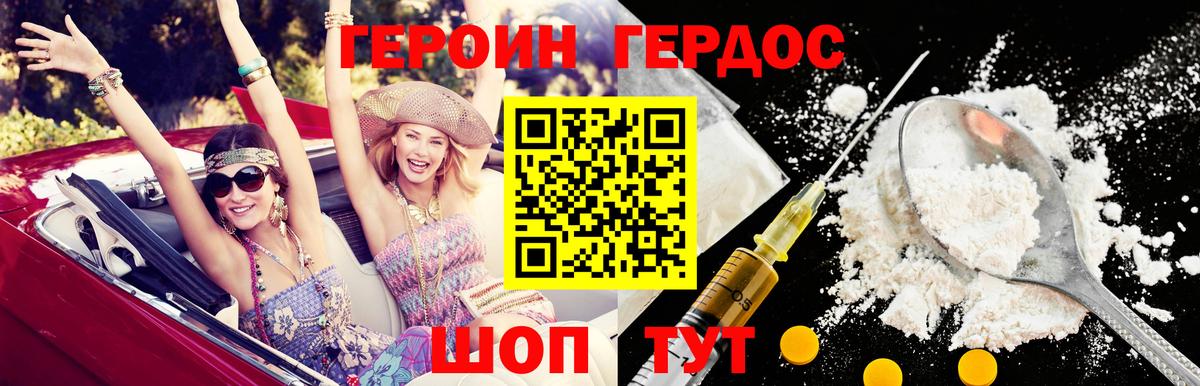 ГЕРОИН гречка  Вход с VPN  ГЕРОИН  Спасск-Дальний 