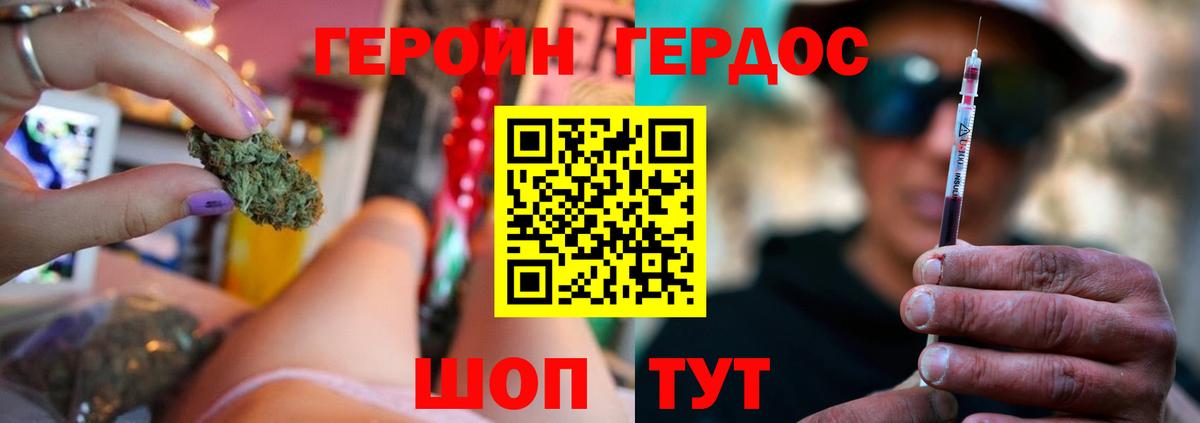 Героин Heroin Спасск-Дальний