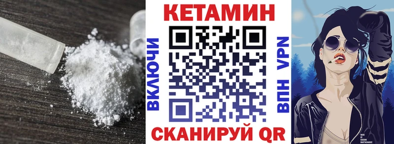 КЕТАМИН VHQ  кракен маркетплейс  Спасск-Дальний 