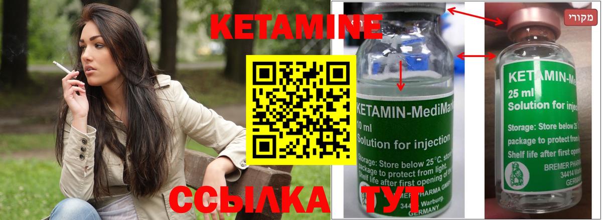 Кетамин ketamine  Вход с VPN  Спасск-Дальний 