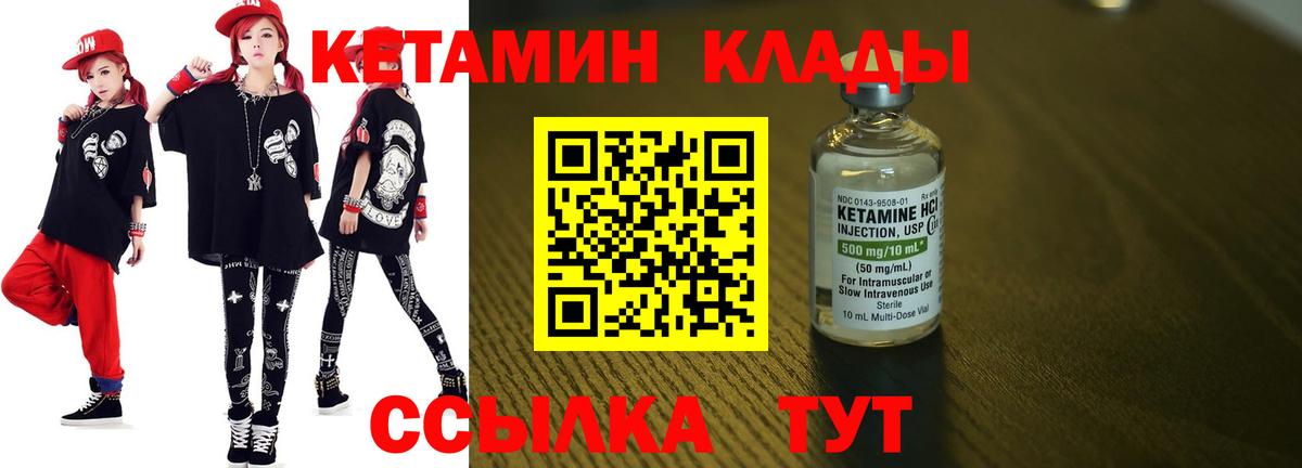 Кетамин ketamine Спасск-Дальний