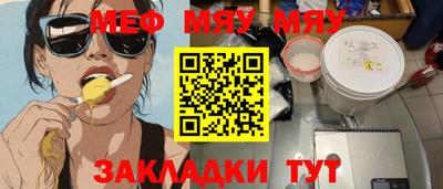 бутират Жуковский