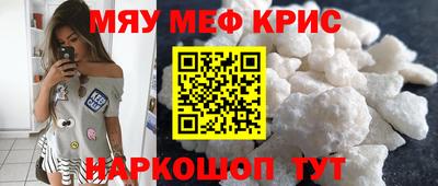мефедрон мука Рязань