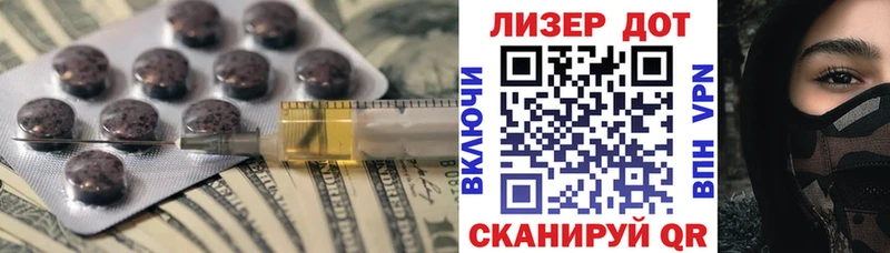 Лсд 25 экстази кислота  Спасск-Дальний 