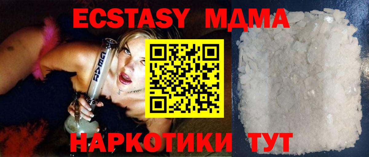 МДМА VHQ  Вход с VPN  Спасск-Дальний 