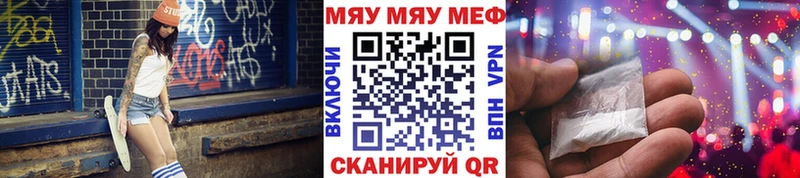 Меф мяу мяу кристаллы Спасск-Дальний