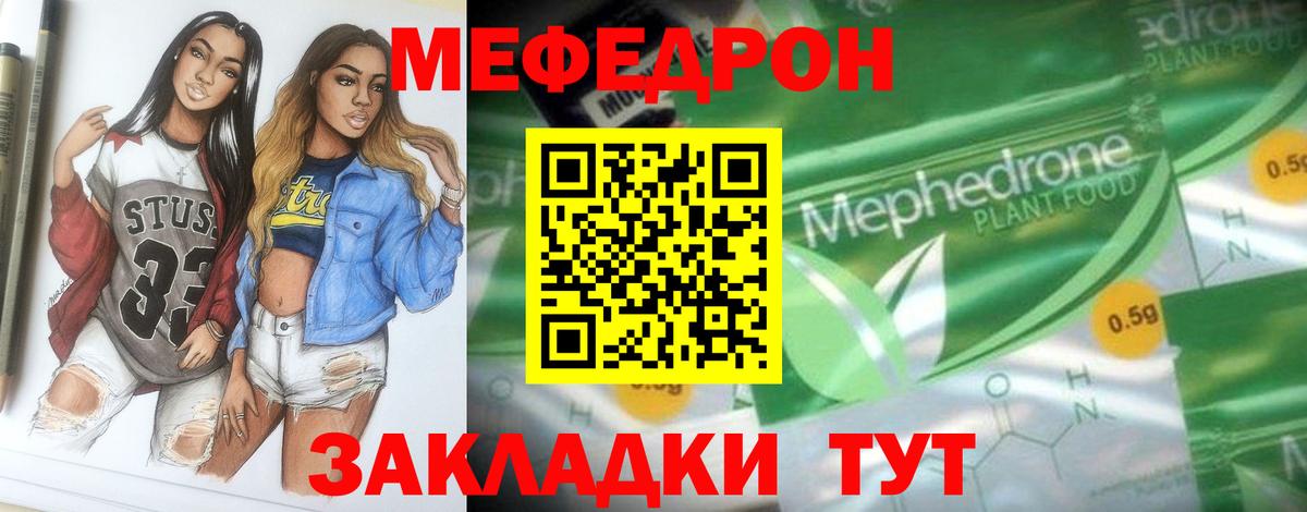 Меф Спасск-Дальний