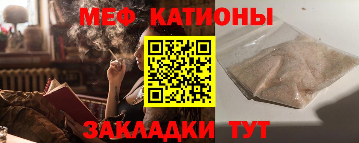 МЯУ-МЯУ mephedrone  Меф  Вход с VPN  Спасск-Дальний  Мефедрон  Мефедрон VHQ 