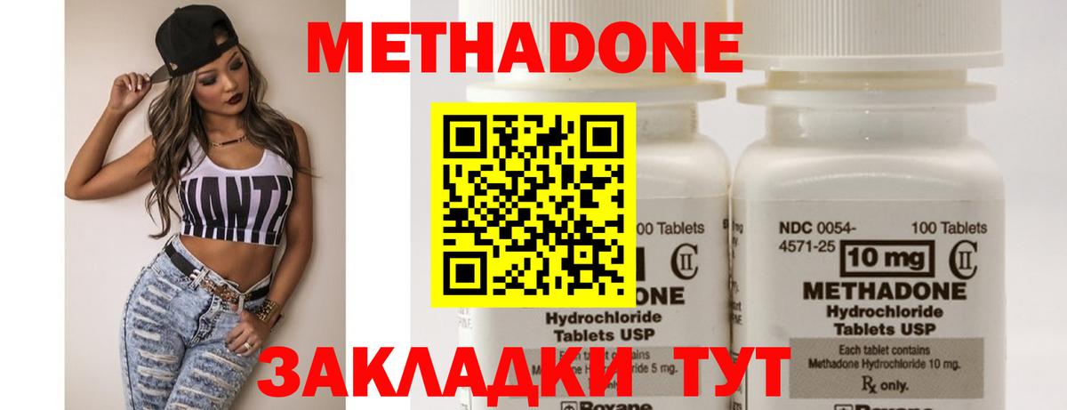МЕТАДОН белоснежный  МЕТАДОН VHQ  Вход с VPN  Спасск-Дальний 