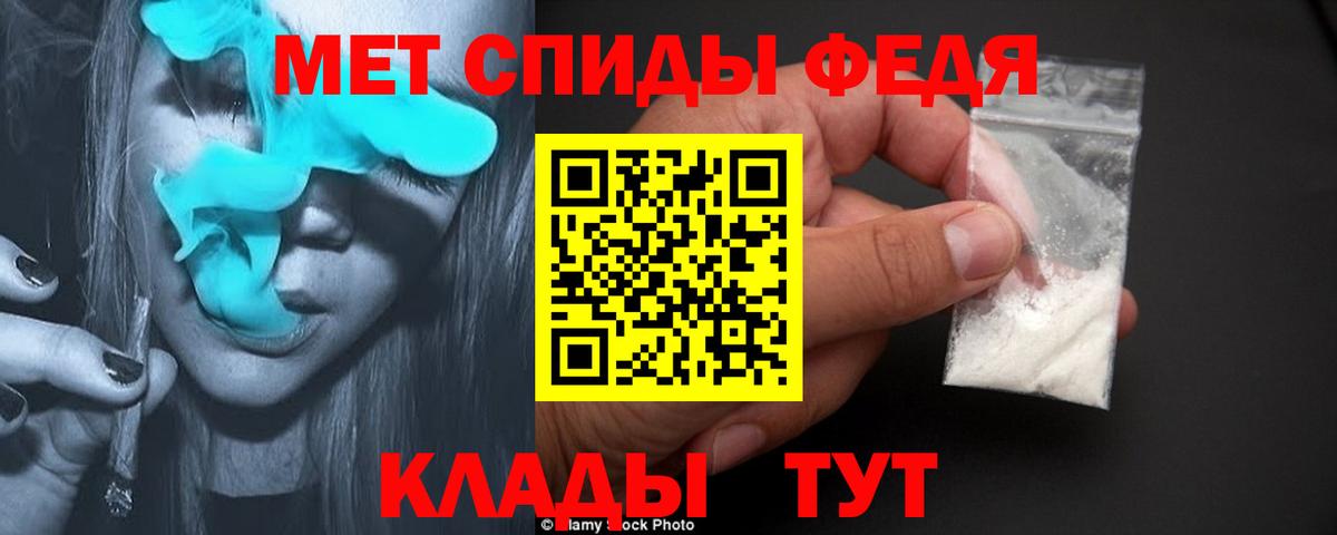 МЕТАМФЕТАМИН витя Спасск-Дальний
