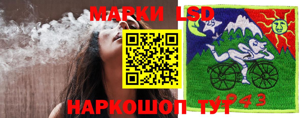 Марки 25I-NBOMe 1,5мг Спасск-Дальний