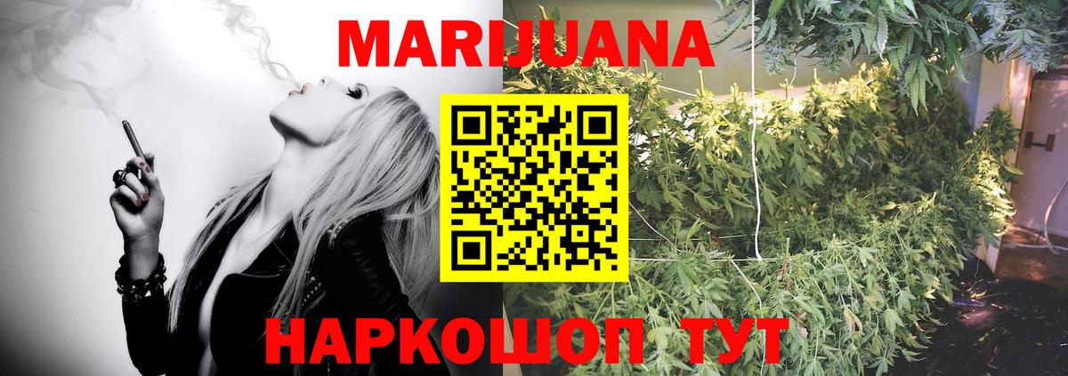 Канабис индика  Вход с VPN  Спасск-Дальний  Бошки марихуана VHQ 